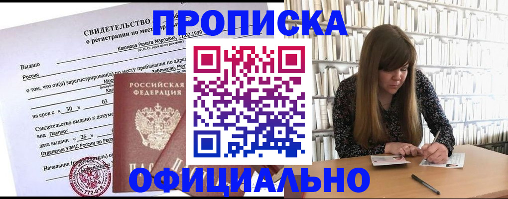 временная регистрация надежно в Тырныаузе